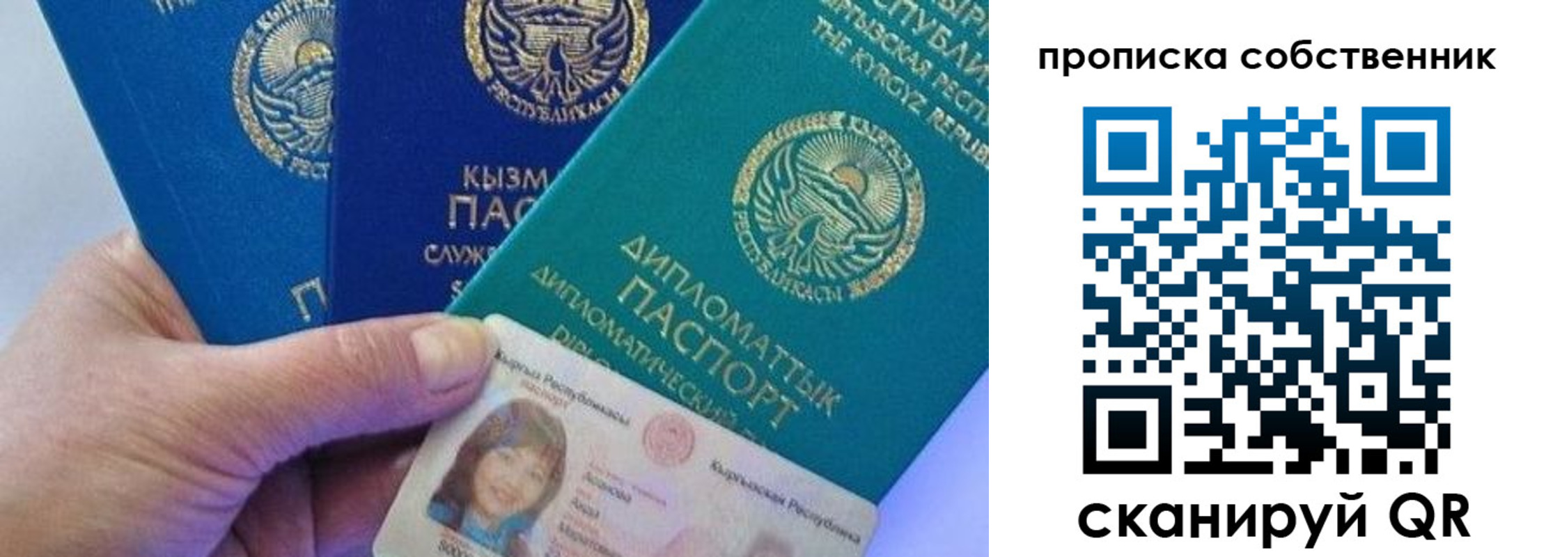 найти адрес прописки в Петрозаводске