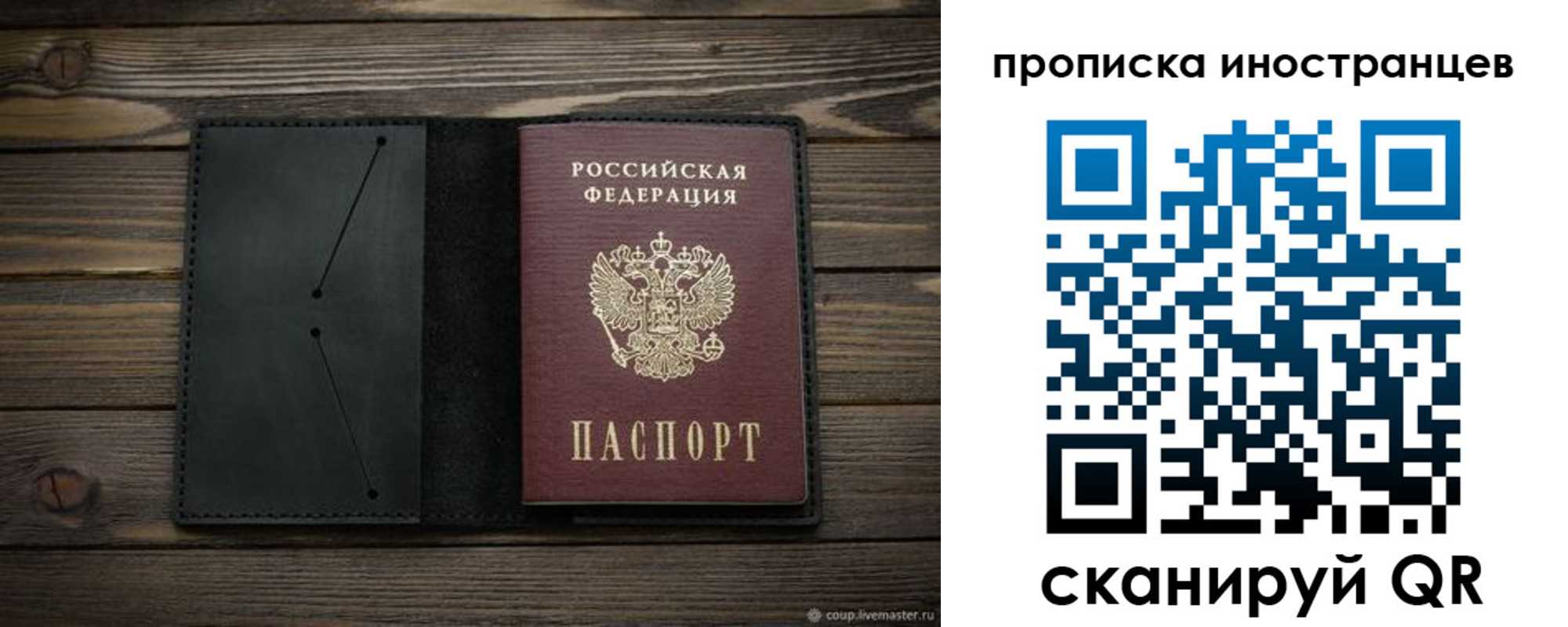 прописка паспорт в Петрозаводске