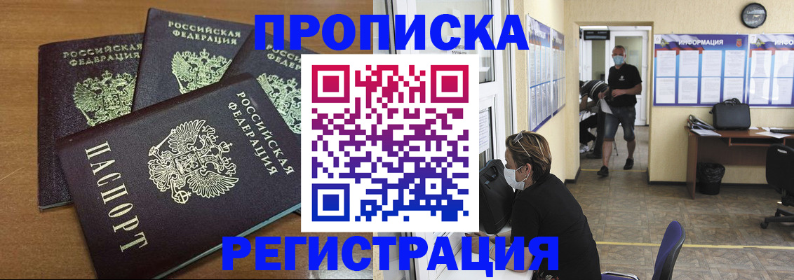 временная регистрация собственник в Петрозаводске