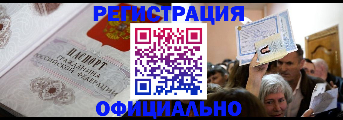 прописка для военкомата в Петрозаводске
