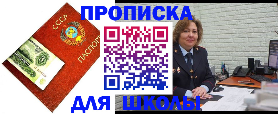 купить прописку в Петрозаводске