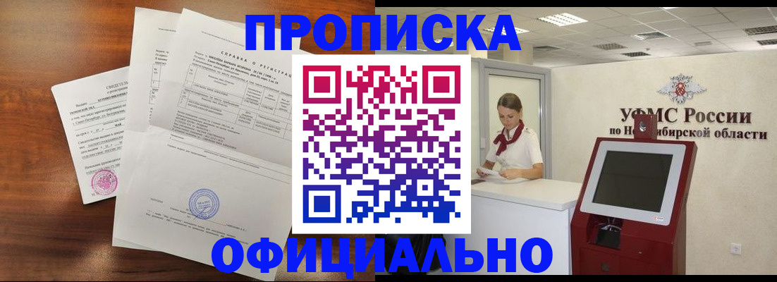 прописка штамп в Петрозаводске