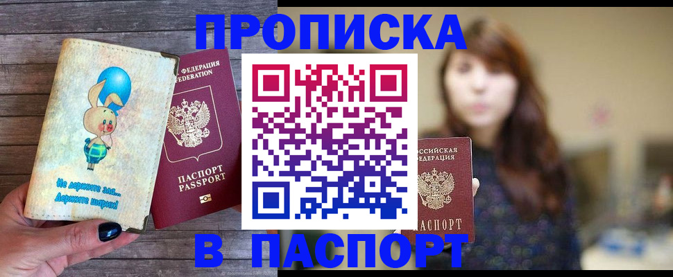 прописка для кредита в Петрозаводске