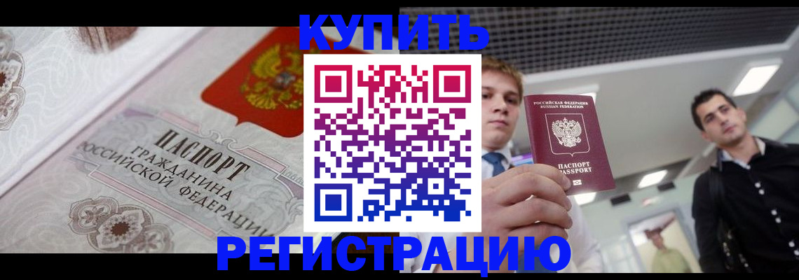 где прописаться в Петрозаводске