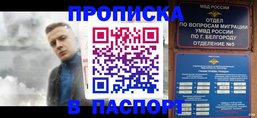 временная регистрация в Петрозаводске