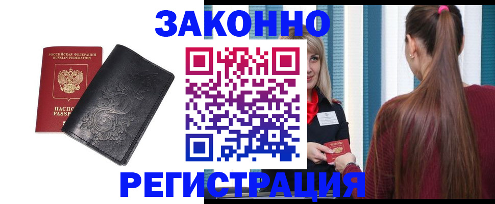прописка паспорт в Петрозаводске