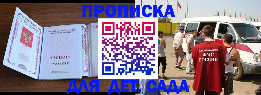 временная регистрация для школы в Петрозаводске