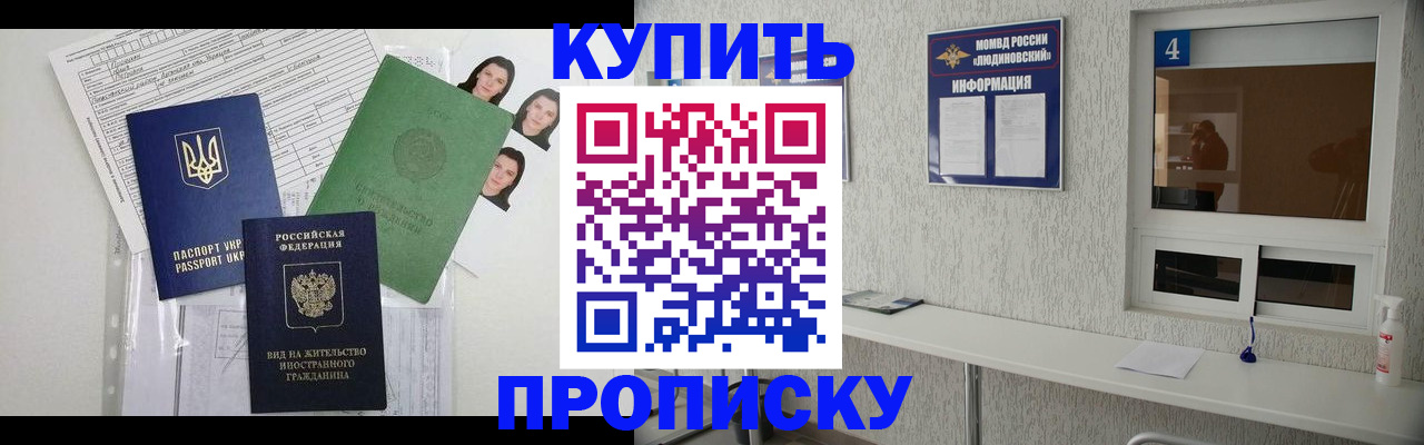 временная регистрация поиск в Петрозаводске