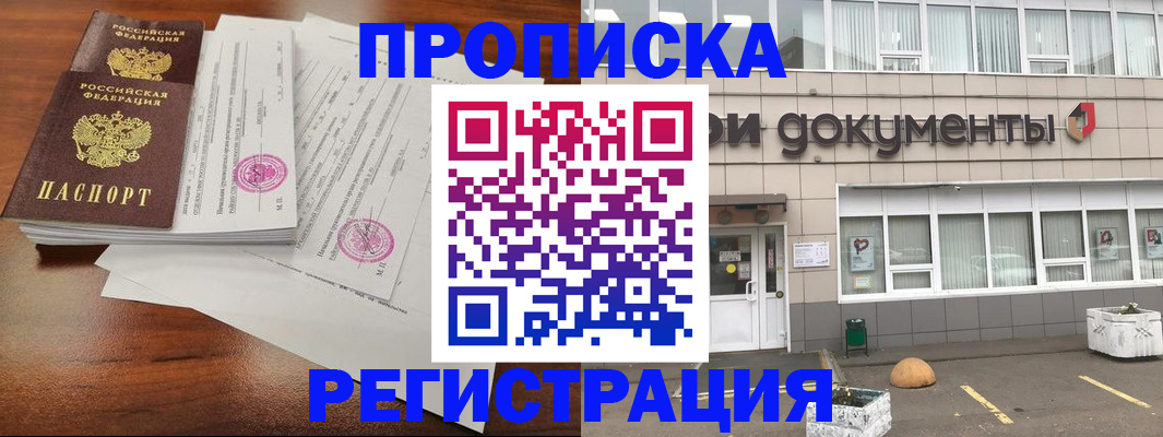 прописка для кредита в Петрозаводске